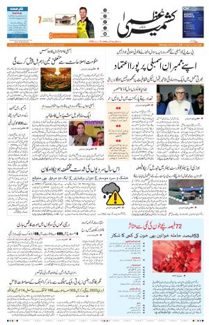 Jammu Edition cover image