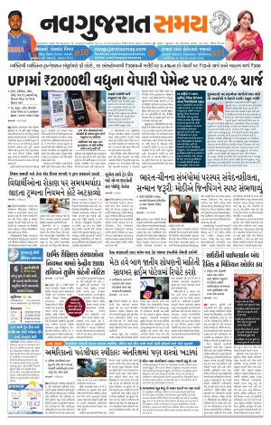 Ahmedabad cover image