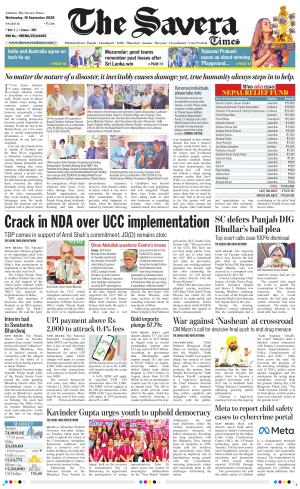 Haryana The Savera cover image