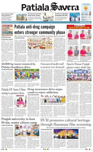 Patiala Savera cover image