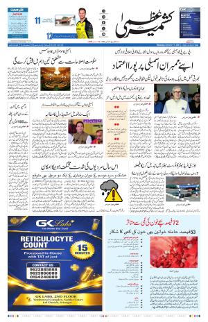 Kashmir Uzma  cover image