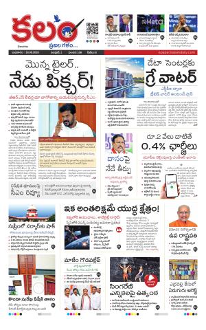 Kalam Main cover image