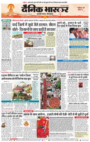छत्रपति संभाजीनगर  cover image