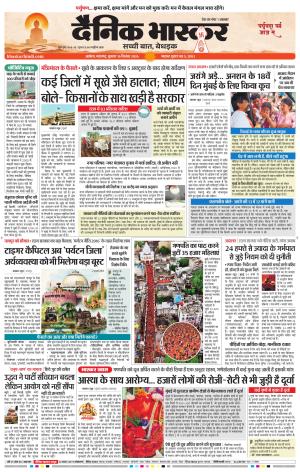अकोला सिटी  cover image