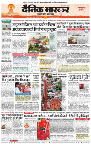 नागपुर-विदर्भ cover image