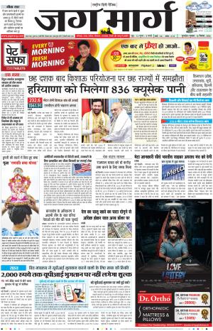 Haryana cover image