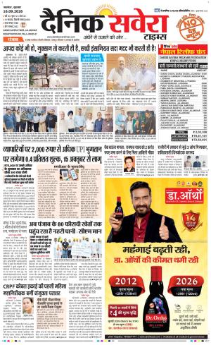 Punjab main cover image