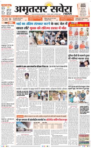 Amritsar Savera cover image
