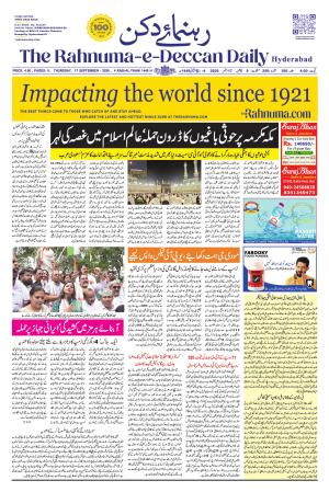 The Rahnuma - E- Deccan Daily cover image