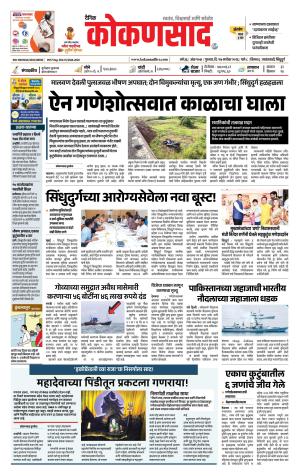 KONKANSAAD cover image