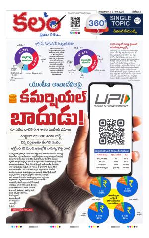 Kalam 360 Degrees cover image