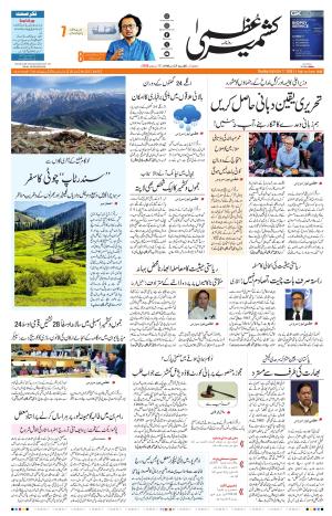 Jammu Edition cover image
