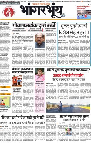 BHAANGARBHUIN cover image