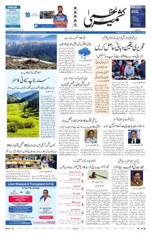Kashmir Uzma  cover image