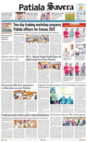 Patiala Savera cover image