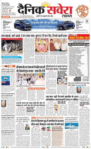 Haryana Main cover image
