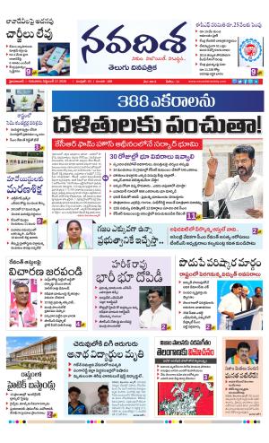 NAVADISHA MAIN cover image