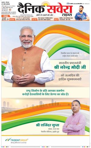 Punjab main cover image