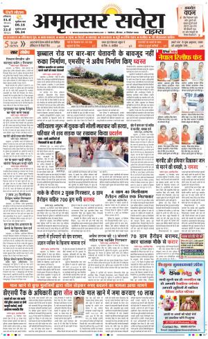 Amritsar Savera cover image