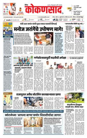 KONKANSAAD cover image