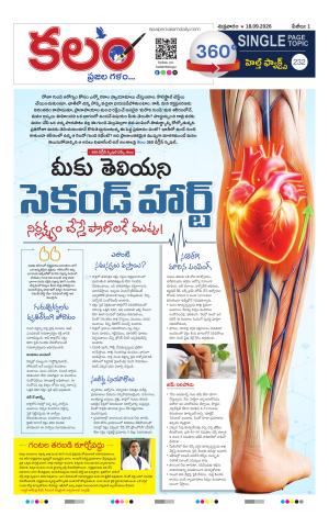 Kalam 360 Degrees cover image