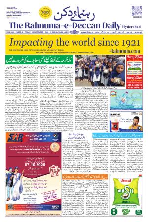 The Rahnuma - E- Deccan Daily cover image