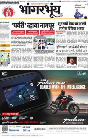 BHAANGARBHUIN cover image