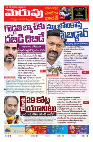 Merupu cover image