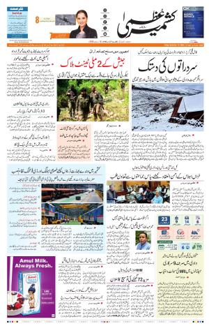Jammu Edition cover image