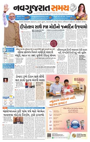Ahmedabad cover image