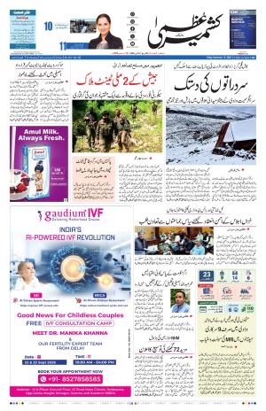 Kashmir Uzma  cover image
