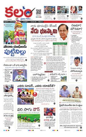 Kalam Main cover image