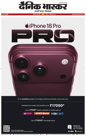 छिंदवाड़ा  cover image