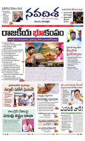 NAVADISHA MAIN cover image