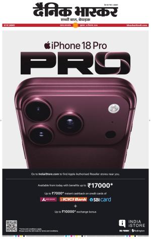 सतना-विंध्य cover image