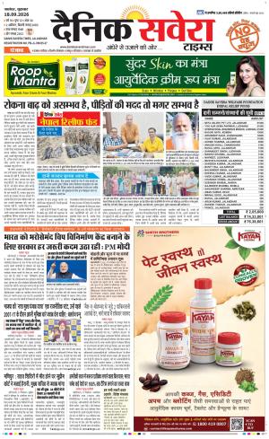 Punjab main cover image