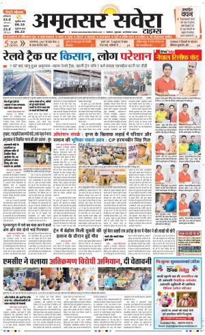 Amritsar Savera cover image
