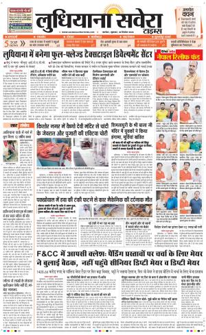 Ludhiana Savera cover image