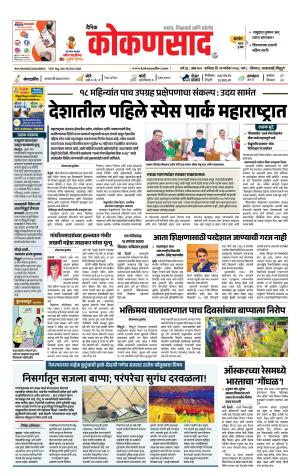 KONKANSAAD cover image