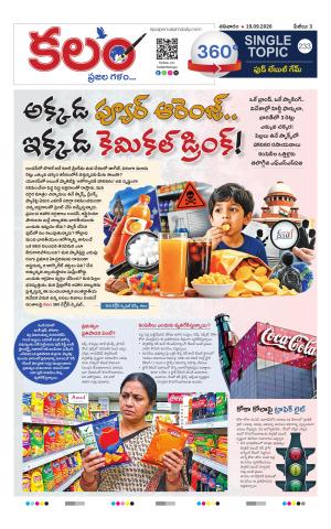 Kalam 360 Degrees cover image