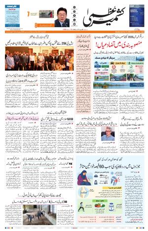 Jammu Edition cover image