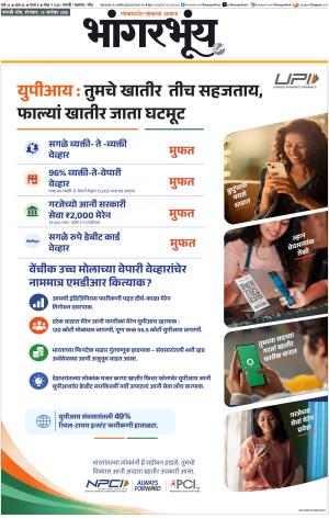 BHAANGARBHUIN cover image