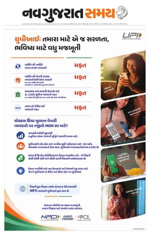 Ahmedabad cover image