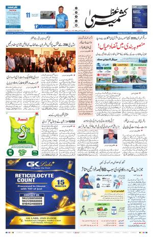 Kashmir Uzma  cover image