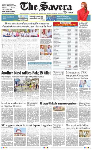 Haryana The Savera cover image
