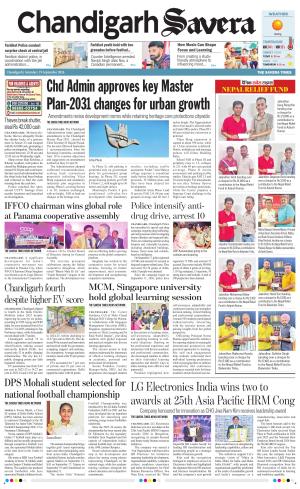 Chandigarh Savera cover image