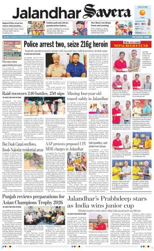 Jalandhar Savera cover image