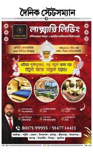 Dainik-Statesman cover image