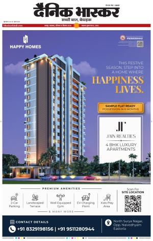 नागपुर-विदर्भ cover image