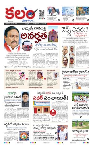 Kalam Main cover image